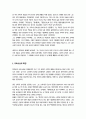 [교육사] 교재에 소개된 우리나라 고대에서 근대에 이르기까지의 교육사상가 및 실천가 중 1명을 선정하여 생애와 교육사상의 특징을 설명하시오 4페이지