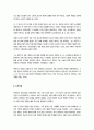 [교육사] 교재에 소개된 우리나라 고대에서 근대에 이르기까지의 교육사상가 및 실천가 중 1명을 선정하여 생애와 교육사상의 특징을 설명하시오 5페이지