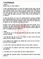 삼성증권 면접기출+꿀팁+1000대기업 1차 직무면접 + 2차 임원면접 답안 3페이지
