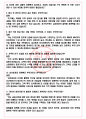 삼성증권 면접기출+꿀팁+1000대기업 1차 직무면접 + 2차 임원면접 답안 5페이지