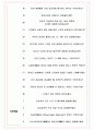 삼성증권 면접기출+꿀팁+1000대기업 1차 직무면접 + 2차 임원면접 답안 7페이지