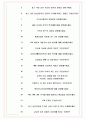 삼성증권 면접기출+꿀팁+1000대기업 1차 직무면접 + 2차 임원면접 답안 8페이지