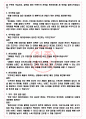 삼성물산 패션부문 면접기출+꿀팁+1000대기업 1차 직무면접 + 2차 임원면접 답안 4페이지