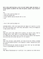 특수아 가족의 생애주기별 역할 및 요구와 이에 따른 지원체계 유형에 대해 정리하고, 각 주기별 지원체계가 왜 장애아와 가족 모두를 위해 필요하고, 중요한지 자신의 생각을 제시하시오 1페이지