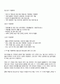 특수아 가족의 생애주기별 역할 및 요구와 이에 따른 지원체계 유형에 대해 정리하고, 각 주기별 지원체계가 왜 장애아와 가족 모두를 위해 필요하고, 중요한지 자신의 생각을 제시하시오 3페이지