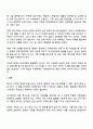 특수아 가족의 생애주기별 역할 및 요구와 이에 따른 지원체계 유형에 대해 정리하고, 각 주기별 지원체계가 왜 장애아와 가족 모두를 위해 필요하고, 중요한지 자신의 생각을 제시하시오 4페이지