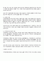 지적장애아의 포괄적인 예방과 지원방안을 논하시오 3페이지