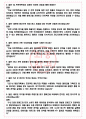제일기획 면접기출+꿀팁+1000대기업 1차 직무면접 + 2차 임원면접 답안 4페이지