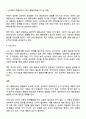 정서 행동장애의 원인이 되는 심리학적 위험요인에는 어떠한 것들이 있고 그러한 요인들이 어떻게 정서 행동장애에 영향을 미치는지 서술하시오 3페이지