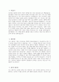 동강병원 간호사 자기소개서) 2026년 동강의료재단 동강병원 간호사 자소서 동강병원 자기소개서 동강병원 자소서 동강병원 간호사 지원동기 3페이지
