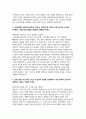 신한은행 자소서 3편 모음집) 2025년 하반기 신한은행 일반직 신입 자기소개서 총 3편 수록 [신한은행의 핵심가치(바르게, 빠르게, 다르게) 중 본인과 가장 잘 맞는 요소를 선택] 4페이지
