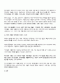 자폐 지적장애 청각장애 등의 장애와 관련하여 언어발달의 상관관계 3페이지