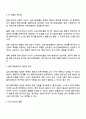 심리사회모델과 동기강화모델을 비교하여 설명하시오 3페이지
