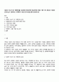 사회적 이슈가 된 가족문제를 선정하여 현대가족 특성가족의 변화 가족 가치 특성이 어떻게 드러나는지 정리하고 가족복지 이론 중 하나를 골라 분석하시오 1페이지