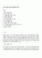 교육 시장화의 장점과 단점을 열거하시오 1페이지