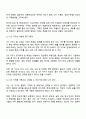 우리나라 가족에 대한 정의를 기반으로 1인 가구를 하나의 가족의 유형으로 간주할 수 있는지에 대한 고찰 2페이지