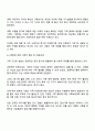 과거의 가족구조 및 형태와 현대의 가족구조 및 형태가 어떻게 변화되었는지 논하시오 3페이지