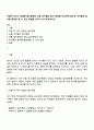 어릴적 자신이 경험한 놀이문화와 요즘 아이들의 놀이 문화를 비교하여 앞으로 아이들의 놀이를 활성화 할 수 있는 방법을 3가지 이상 제시하시오 1페이지