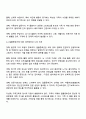 치매노인이 겪는 일몰증후군에 대한 이해와 가족의 대처방안 3페이지