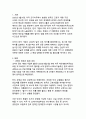 미국 조지아 공장 한국인구금 사태, 미국 비자 뭐가 문제였나 3페이지