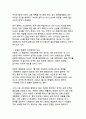 미국 조지아 공장 한국인구금 사태, 미국 비자 뭐가 문제였나 5페이지