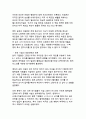 미국 조지아 공장 한국인구금 사태, 미국 비자 뭐가 문제였나 6페이지