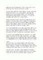 미국 조지아 공장 한국인구금 사태, 미국 비자 뭐가 문제였나 9페이지