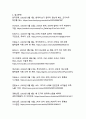 미국 조지아 공장 한국인구금 사태, 미국 비자 뭐가 문제였나 11페이지