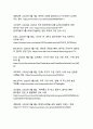 미국 조지아 공장 한국인구금 사태, 미국 비자 뭐가 문제였나 12페이지