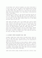 기업 경영의 글로벌화가 입지결정에 미치는 영향 및 중요성에 관한 보고서를 만드시오 3페이지
