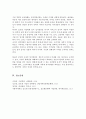 기업 경영의 글로벌화가 입지결정에 미치는 영향 및 중요성에 관한 보고서를 만드시오 6페이지