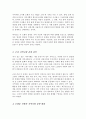 지역사회복지 실천모델을 선택하여 그 모델에 맞게 여러분이 살고 있는 지역사회문제나 사회적으로 해결되어야 할 지역사회문제를 하나 지정하여 해결방안 제시 3페이지