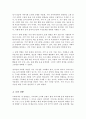 지역사회복지 실천모델을 선택하여 그 모델에 맞게 여러분이 살고 있는 지역사회문제나 사회적으로 해결되어야 할 지역사회문제를 하나 지정하여 해결방안 제시 4페이지