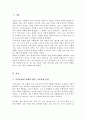 현재와 미래 우리나라 가족 유형의 변화를 전망하고, 장래에 내가 원하는 가족유형 또는 앞으로 증가할 것으로 생각되는 가족유형 중 한가지 유형을 선택하여 본인이 선택한 가족의 특성과 강점을 논하시오 2페이지