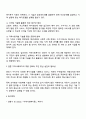 지방 분권화에 따른 용인시 수지구의 지역사회복지사업 변화와 실천기술 적용 방안 4페이지