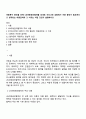 아동복지 증진을 위해 UN아동권리협약을 토대로 우리나라 상황에서 가장 증진이 필요하다고 생각되는 아동권리와 그 이유는 어떤 것인지 설명하시오 1페이지