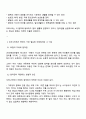 아동복지 증진을 위해 UN아동권리협약을 토대로 우리나라 상황에서 가장 증진이 필요하다고 생각되는 아동권리와 그 이유는 어떤 것인지 설명하시오 2페이지
