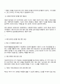 아동복지 증진을 위해 UN아동권리협약을 토대로 우리나라 상황에서 가장 증진이 필요하다고 생각되는 아동권리와 그 이유는 어떤 것인지 설명하시오 3페이지