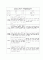 만2세 2학기 부모상담일지,개별면담일지 10명 12페이지