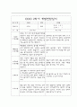 만2세 2학기 부모상담일지,개별면담일지 10명 15페이지