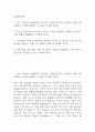 [신한은행 자기소개서] 신한은행 개인/기업금융 일반직 자소서 예문 (왜 신한은행에 적합한 인재인지 강조한 자기소개서) 2페이지