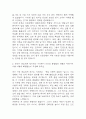 [신한은행 자기소개서] 신한은행 개인/기업금융 일반직 자소서 예문 (왜 신한은행에 적합한 인재인지 강조한 자기소개서) 3페이지