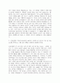 [신한은행 자기소개서] 신한은행 개인/기업금융 일반직 자소서 예문 (왜 신한은행에 적합한 인재인지 강조한 자기소개서) 4페이지