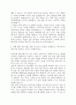 [신한은행 자기소개서] 신한은행 개인/기업금융 일반직 자소서 예문 (왜 신한은행에 적합한 인재인지 강조한 자기소개서) 5페이지