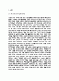 [2025학년도 2학기 중간과제물,인간과사회,공통형] 1988 서울, 극장도시의 탄생 독후감 (다음 참고문헌에 제시된 저서 중 하나를 선택하여 독후감을 작성하시오.) 3페이지