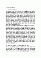 [2025학년도 2학기 중간과제물,인간과사회,공통형] 1988 서울, 극장도시의 탄생 독후감 (다음 참고문헌에 제시된 저서 중 하나를 선택하여 독후감을 작성하시오.) 5페이지