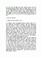 [2025학년도 2학기 중간과제물,인간과사회,공통형] 1988 서울, 극장도시의 탄생 독후감 (다음 참고문헌에 제시된 저서 중 하나를 선택하여 독후감을 작성하시오.) 7페이지