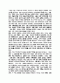 [2025학년도 2학기 중간과제물,인간과사회,공통형] 1988 서울, 극장도시의 탄생 독후감 (다음 참고문헌에 제시된 저서 중 하나를 선택하여 독후감을 작성하시오.) 14페이지