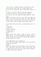 결혼과 가족 중간 기출문제 족보정리 85문항 - OCU 결혼과 가족 중간고사 족보 기출정리 (2회이상 반복기출된 문제들만 정리 / 정답과 해설첨부) 2페이지