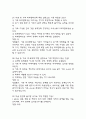 결혼과 가족 중간 기출문제 족보정리 85문항 - OCU 결혼과 가족 중간고사 족보 기출정리 (2회이상 반복기출된 문제들만 정리 / 정답과 해설첨부) 11페이지